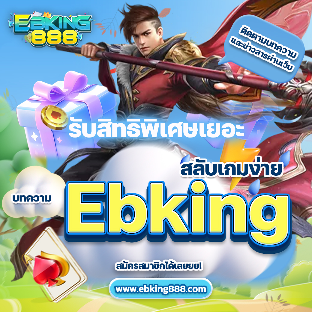 Ebking