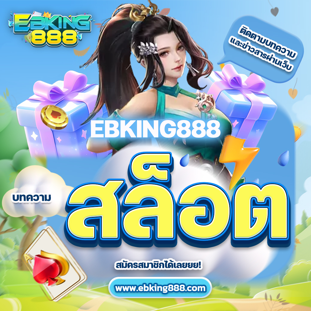 ebking888 สล็อต