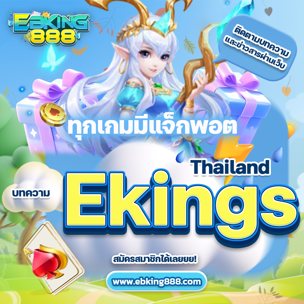 Ekings Thailand