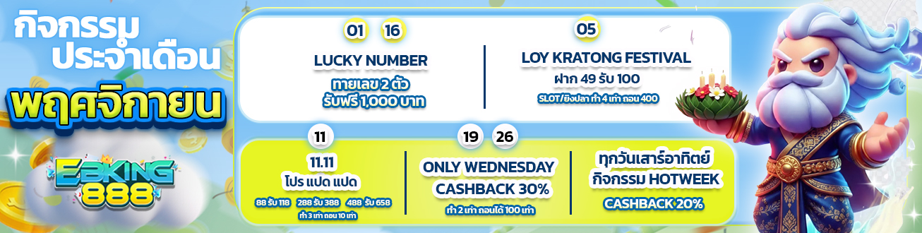 BNคอม_330_กิจกรรมประจำเดือน 11