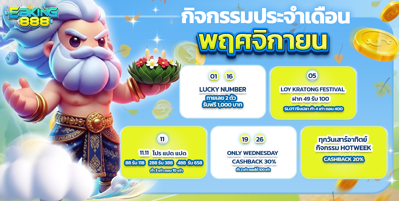 BNโทรศัพ_660_กิจกรรมประจำเดือน_copy (3)