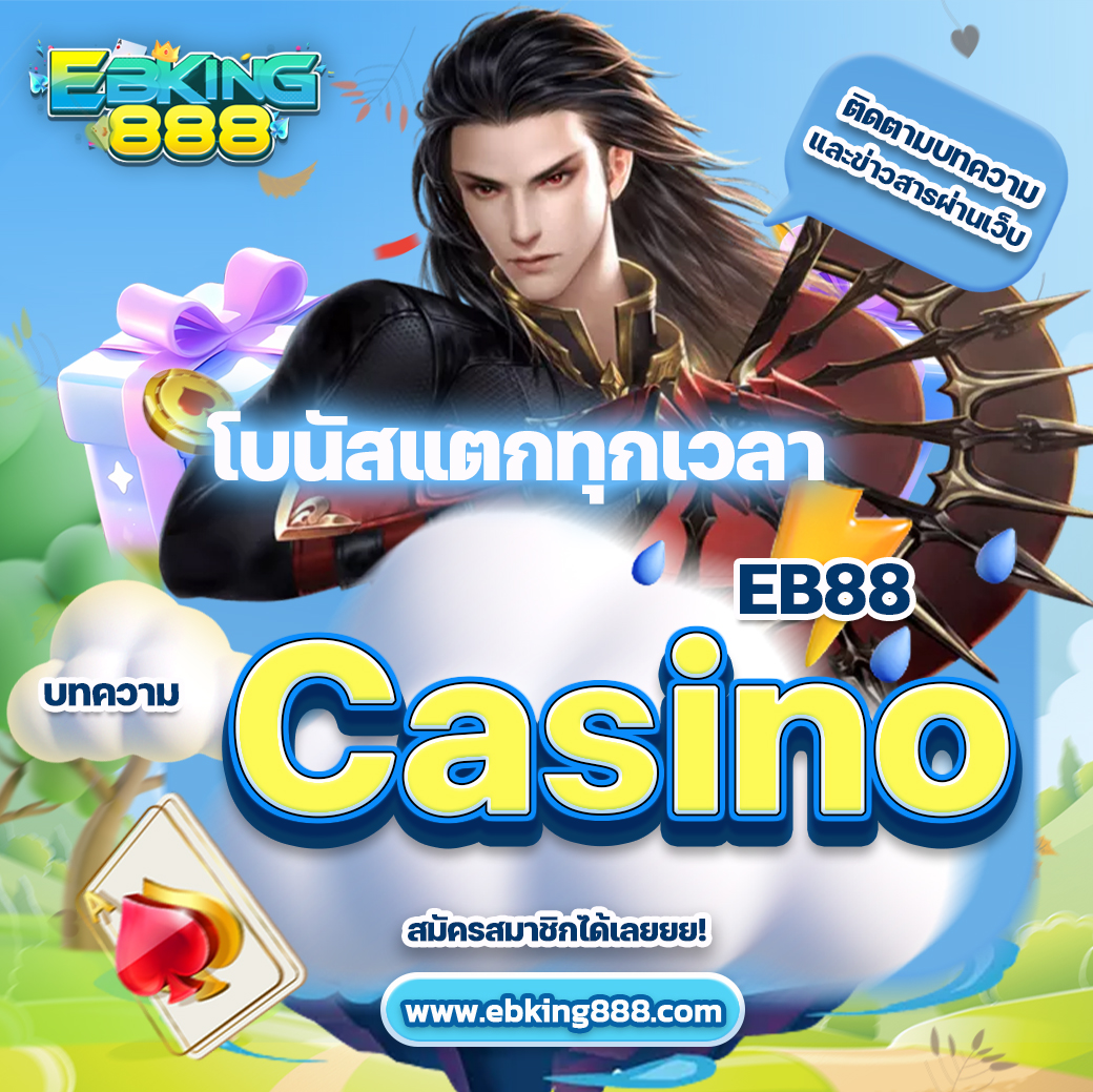 EB88 Casino