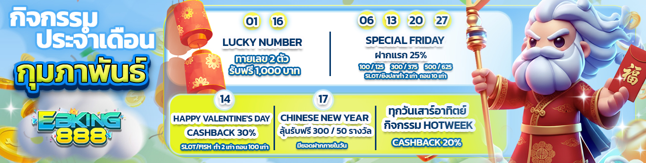 BNคอม_330_กิจกรรมประจำเดือน 02 - 2026