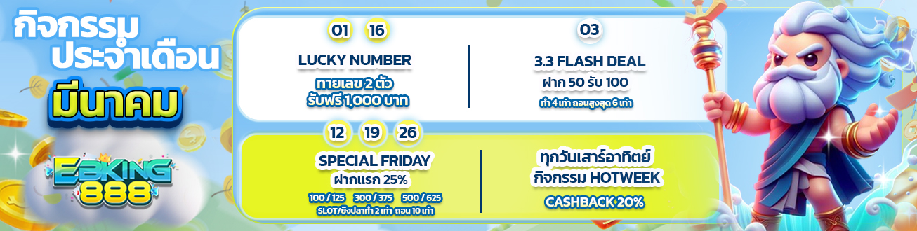 BNคอม_330_กิจกรรมประจำเดือน 03 - 2026