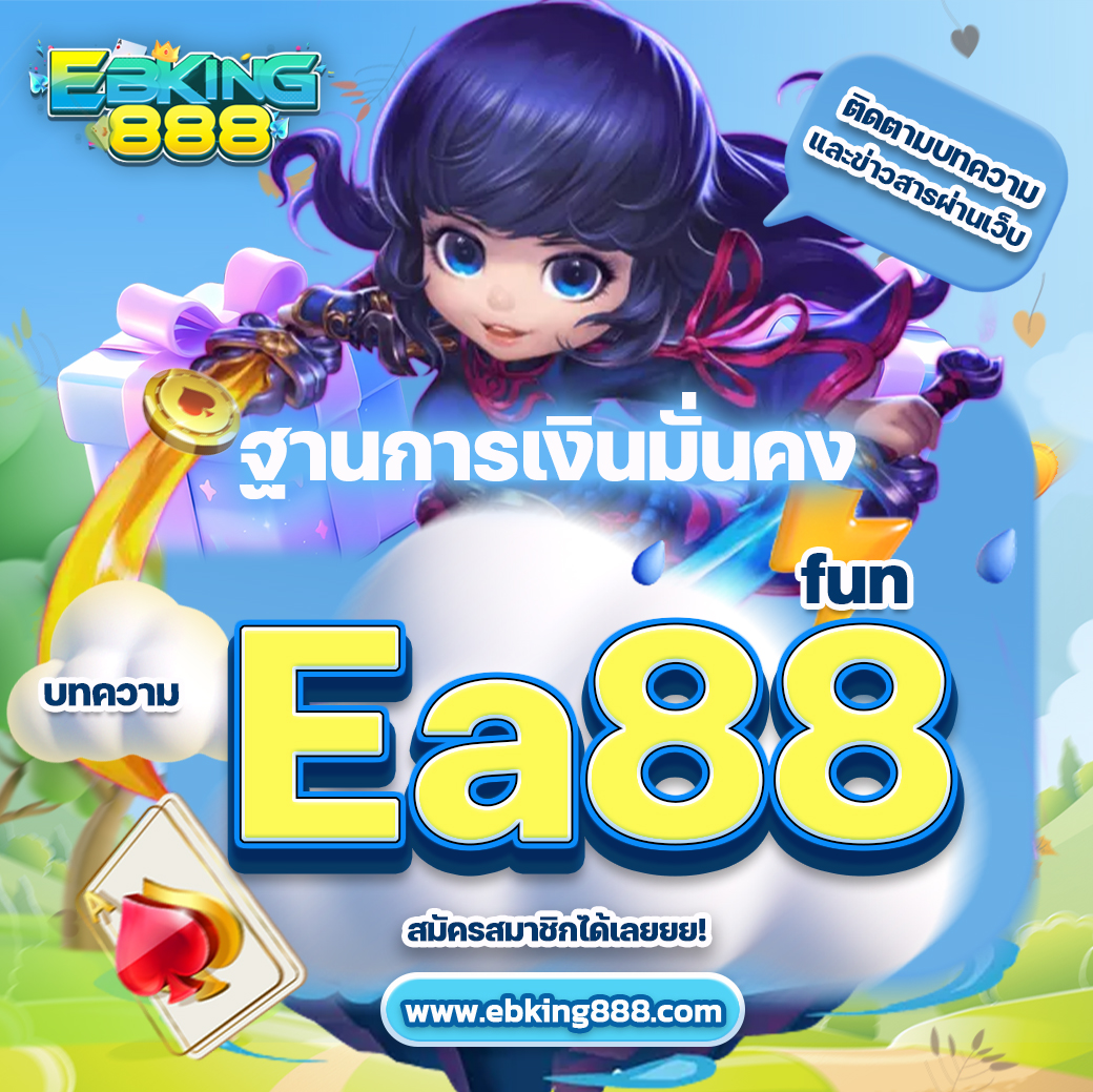Ea88 fun