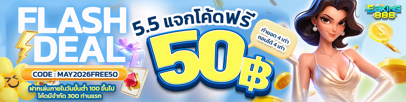 BN330 05_05 FLASH DEAL (2)
