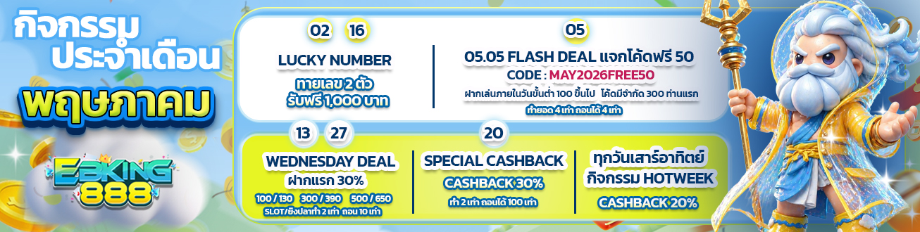 BNคอม_330_กิจกรรมประจำเดือน 05-2026